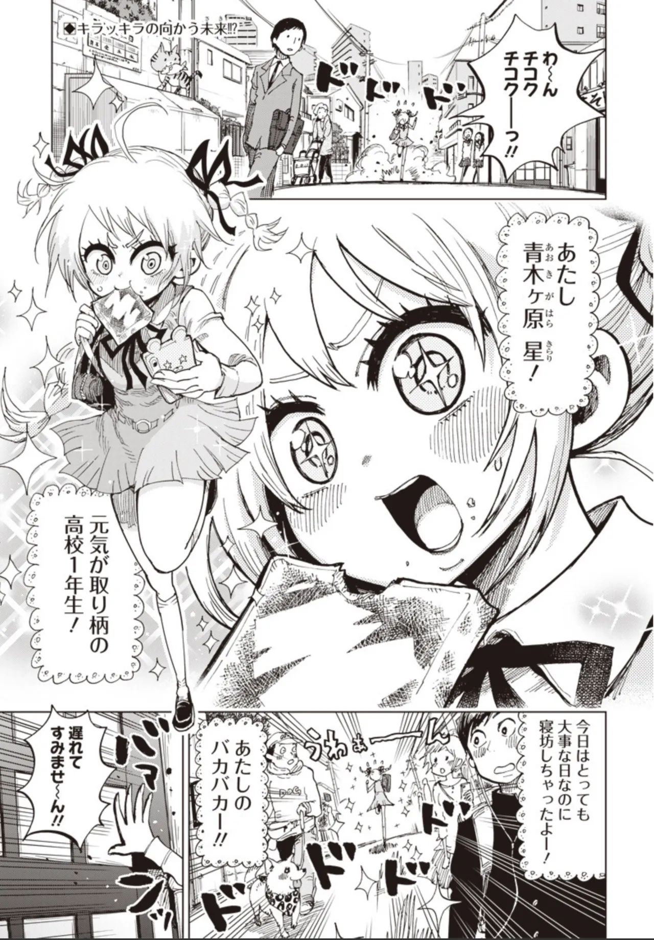 Atsushi Nakayama Twitter. page 1 full