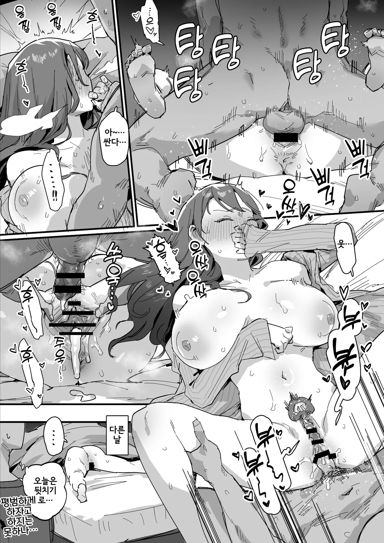 Iraira Shiteru to Omottara Muramura Shiteru dake datta Tsuma page 3 full