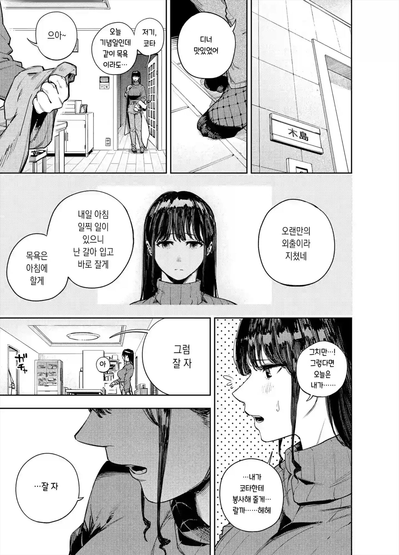 Chounai Furin ~Yumi~｜동네불륜 ~유미~ page 4 full