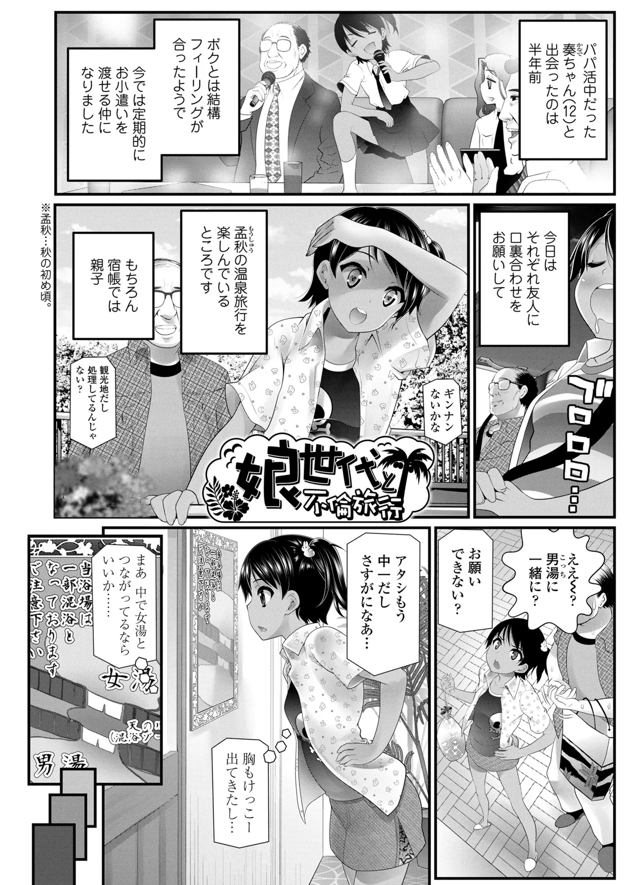 Wakarasetemo kono Egao page 6 full