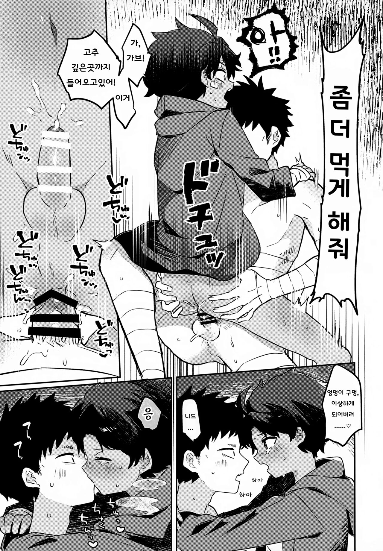 Yaken to Shounen | 들개와 소년 page 4 full