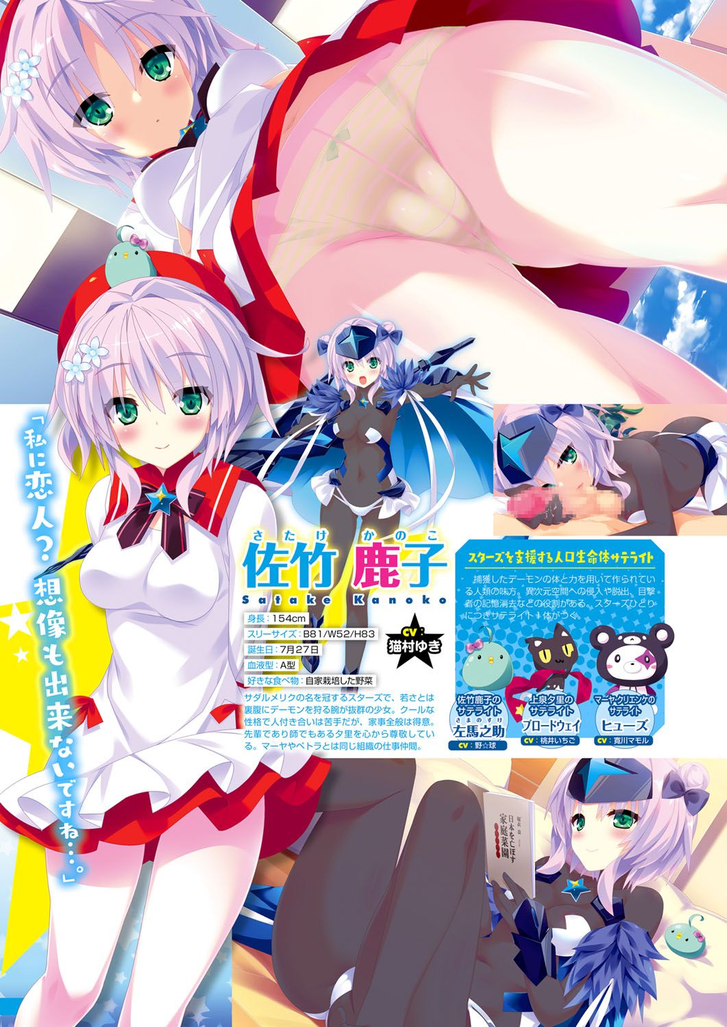 Monthly Megastore 2019-08 page 5 full
