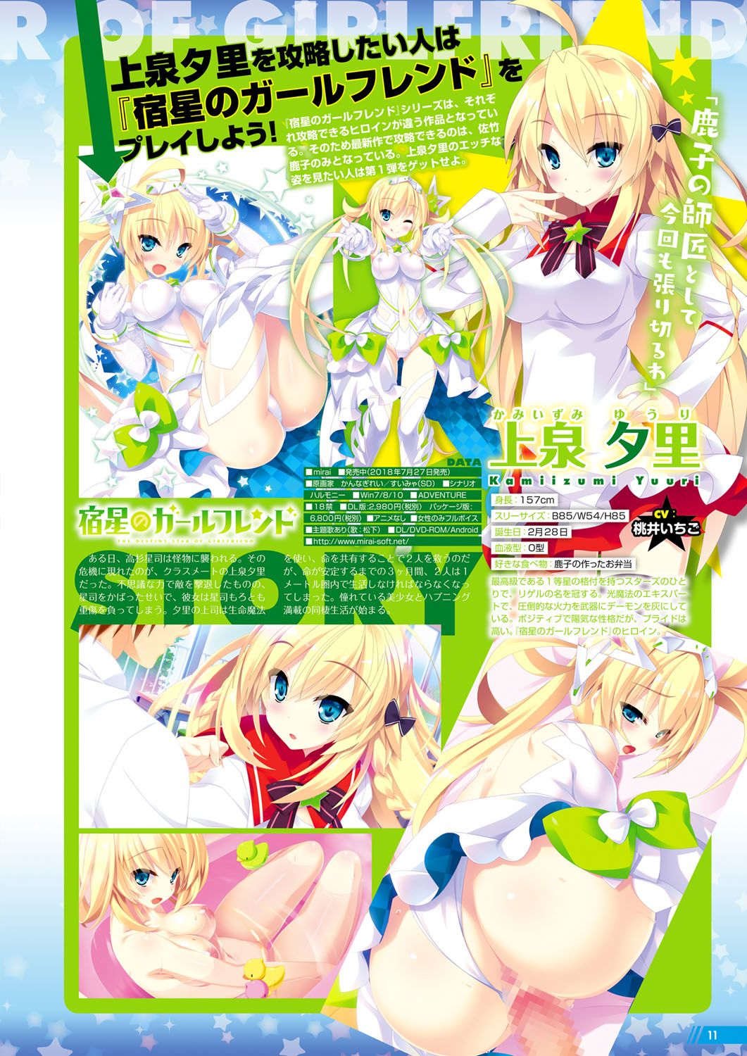 Monthly Megastore 2019-08 page 6 full