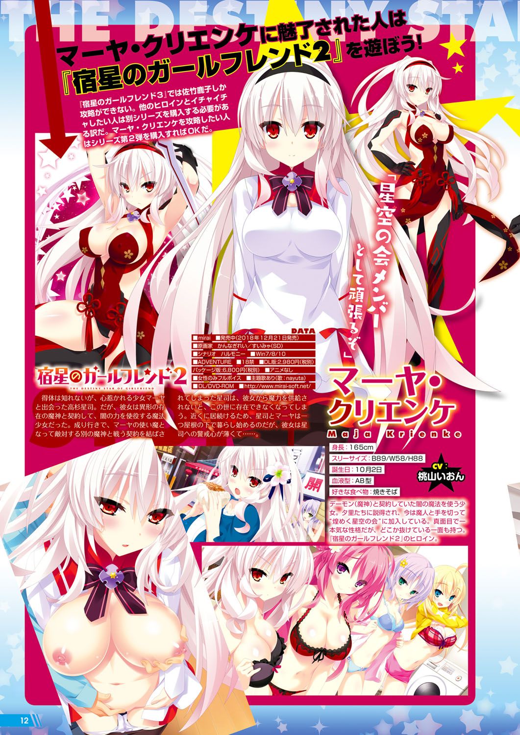 Monthly Megastore 2019-08 page 7 full