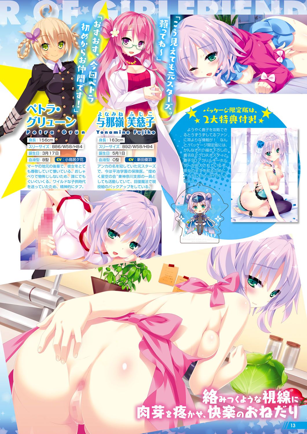Monthly Megastore 2019-08 page 8 full