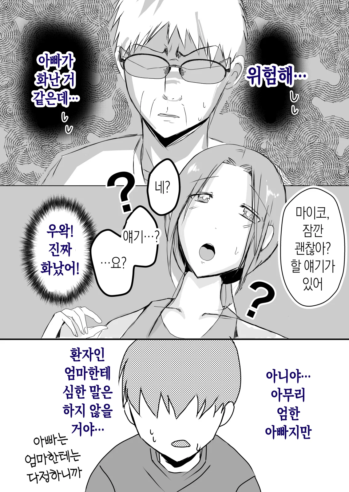 Bonyuu Kaa.san no Naka ni Modoritai 2 Chuuhen . Shitto Shite Kyokon de Haha wo Okashitara Amayakashi Nakadashi Sex Sasetekureta Hanashi| 친모! 모유 엄마의 안으로 돌아가고 싶다 2 중편 - 질투가 나서 거근으로 엄마를 범했더니 어리광을 받아주면서 질내사정 섹스를 시켜 준 이야기 page 10 full