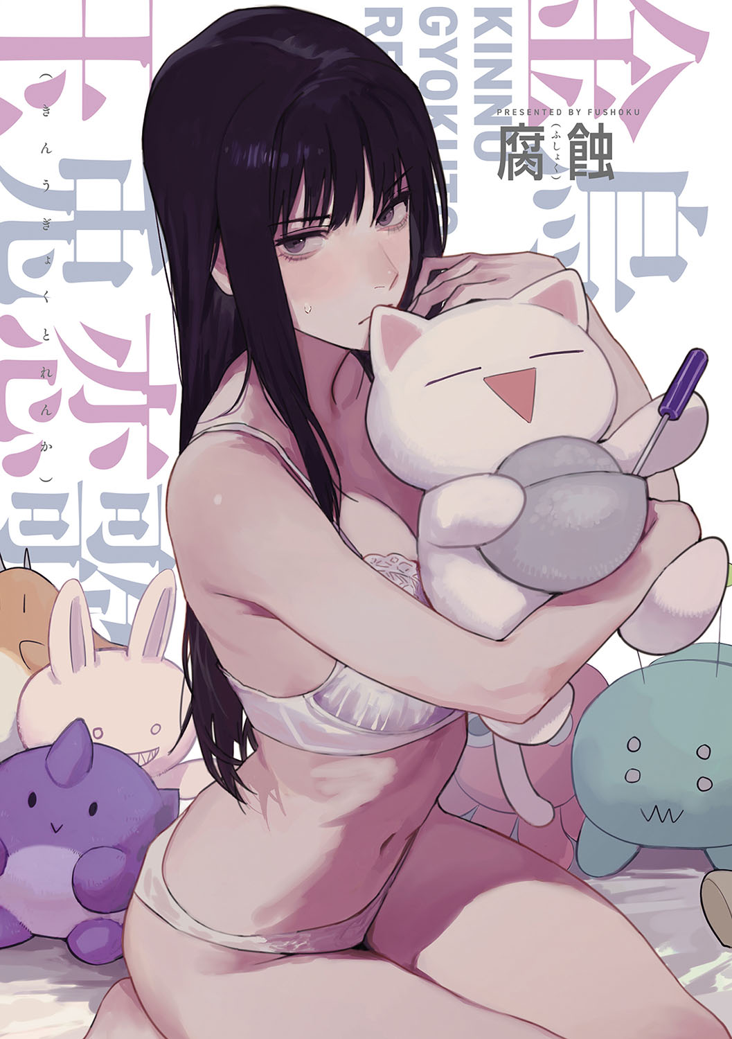 Kinnu Gyokuto Renka | 금오옥토연가 page 2 full