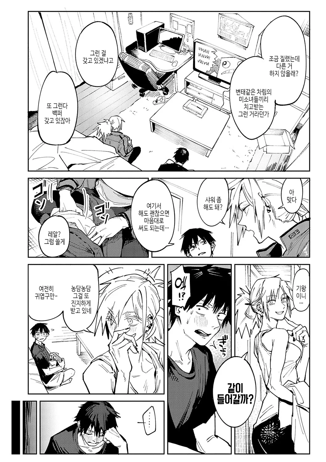 Kinnu Gyokuto Renka | 금오옥토연가 page 5 full