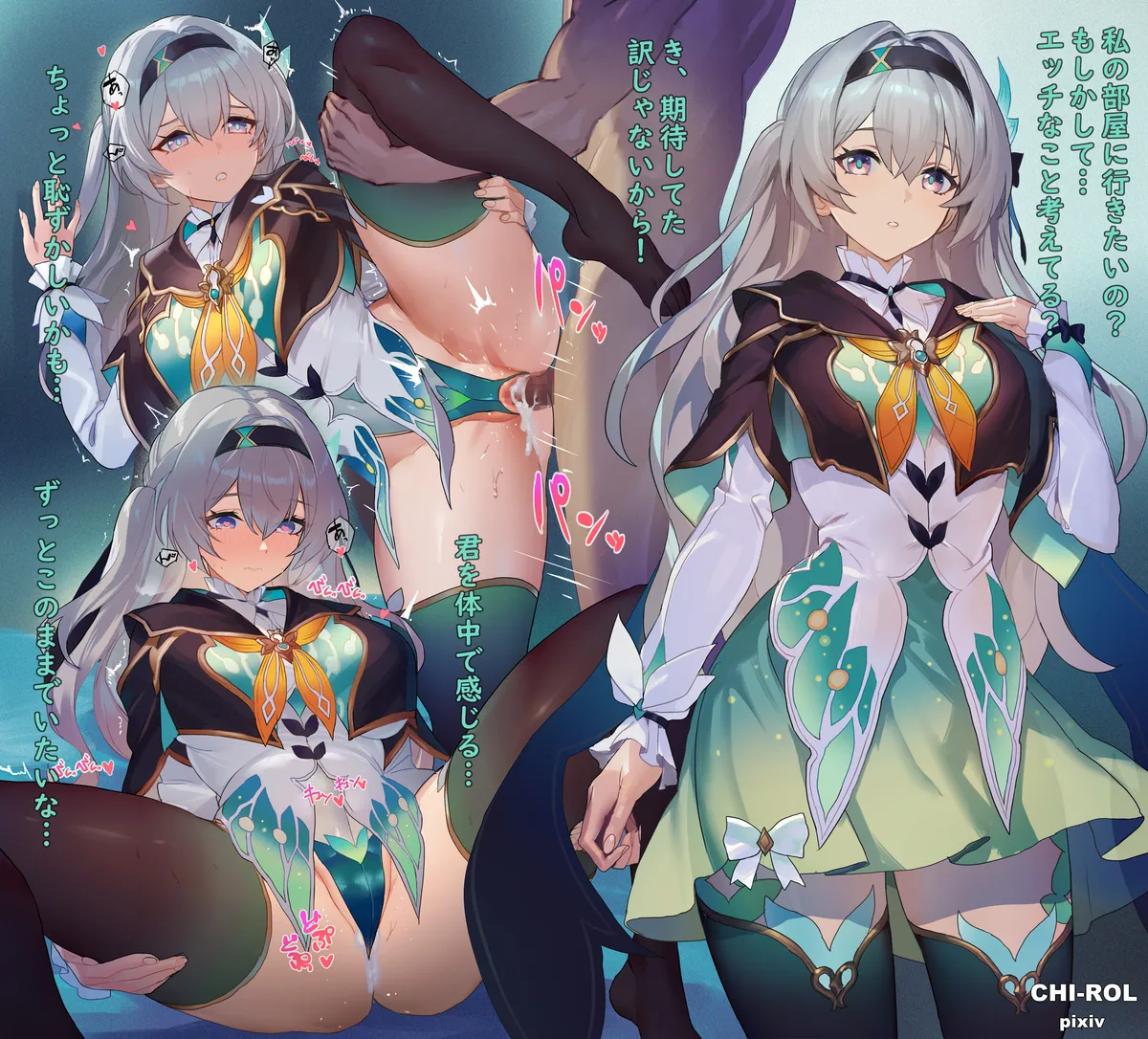 CHIｰROL  2025.01.16 page 3 full
