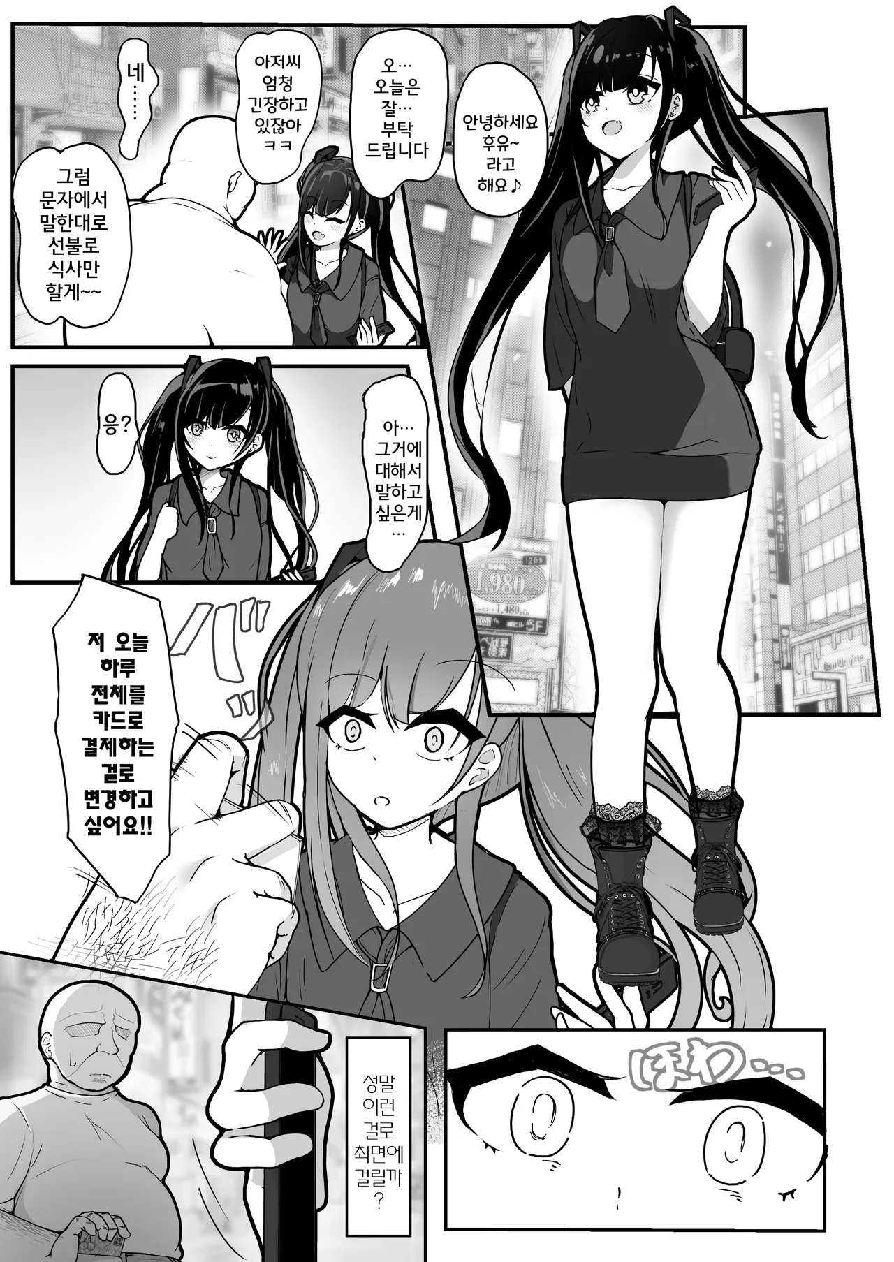 "Shiharai wa CreCa de!" ~Mahou no Card de Donna Meirei mo Shihoudai~ page 3 full