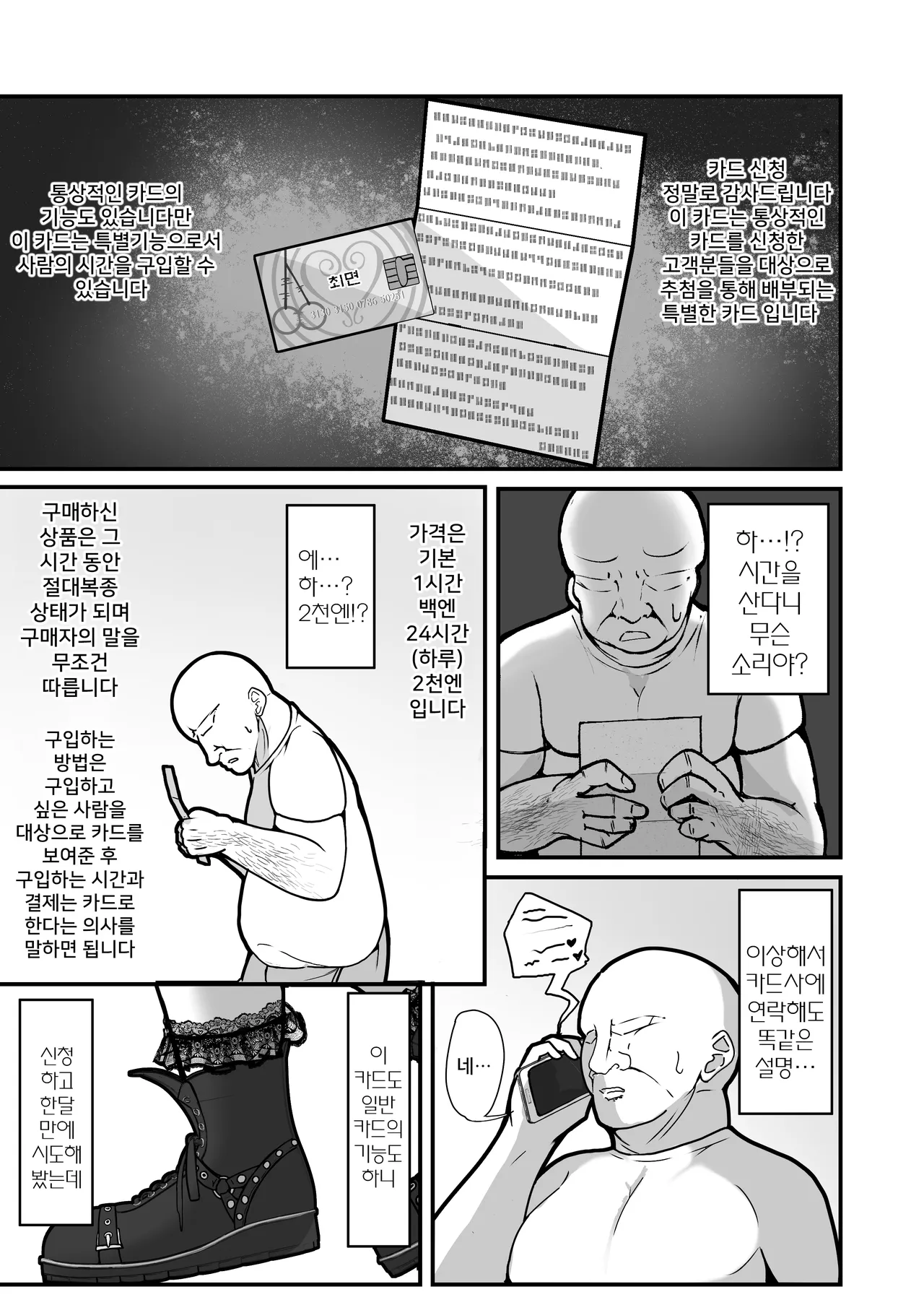 "Shiharai wa CreCa de!" ~Mahou no Card de Donna Meirei mo Shihoudai~ page 5 full