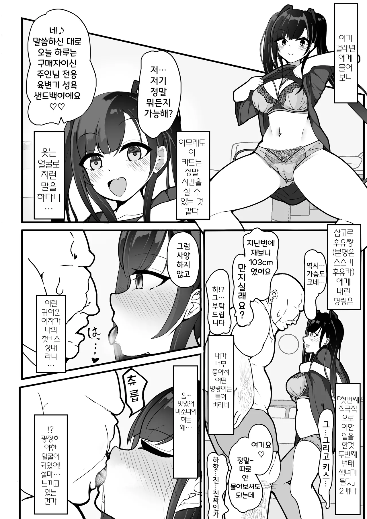 "Shiharai wa CreCa de!" ~Mahou no Card de Donna Meirei mo Shihoudai~ page 6 full
