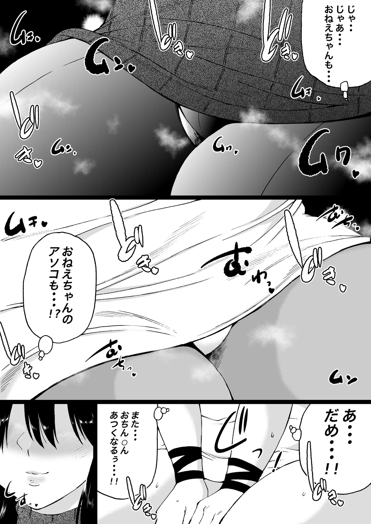 Ryokan wa Futanari Harem -Futanari Oyako to Teiten Camera- page 10 full
