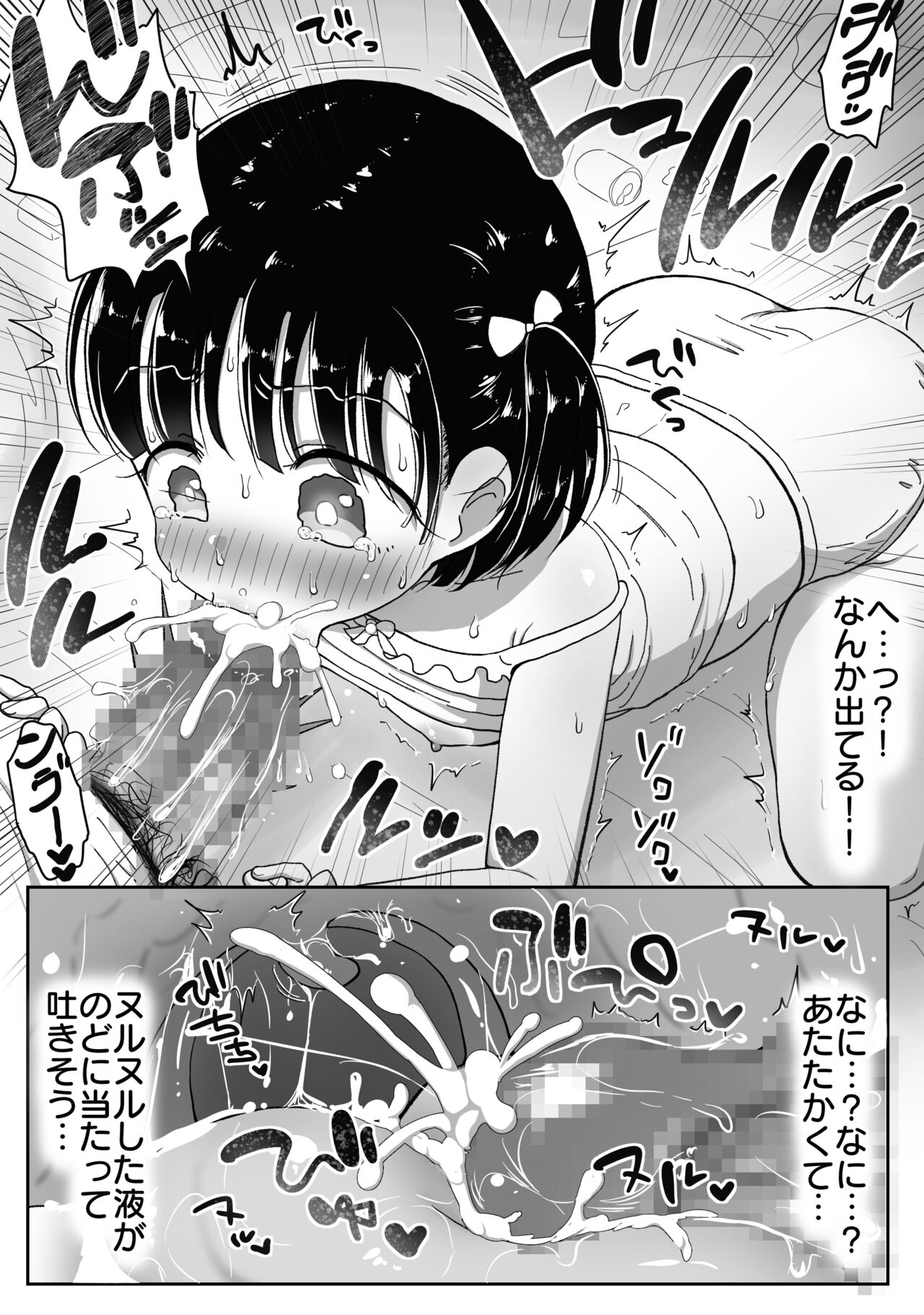 Tsurupeta Muchi Shoujo ga Hikikomori Ani no Seishori Saserarechau Ohanashi page 9 full