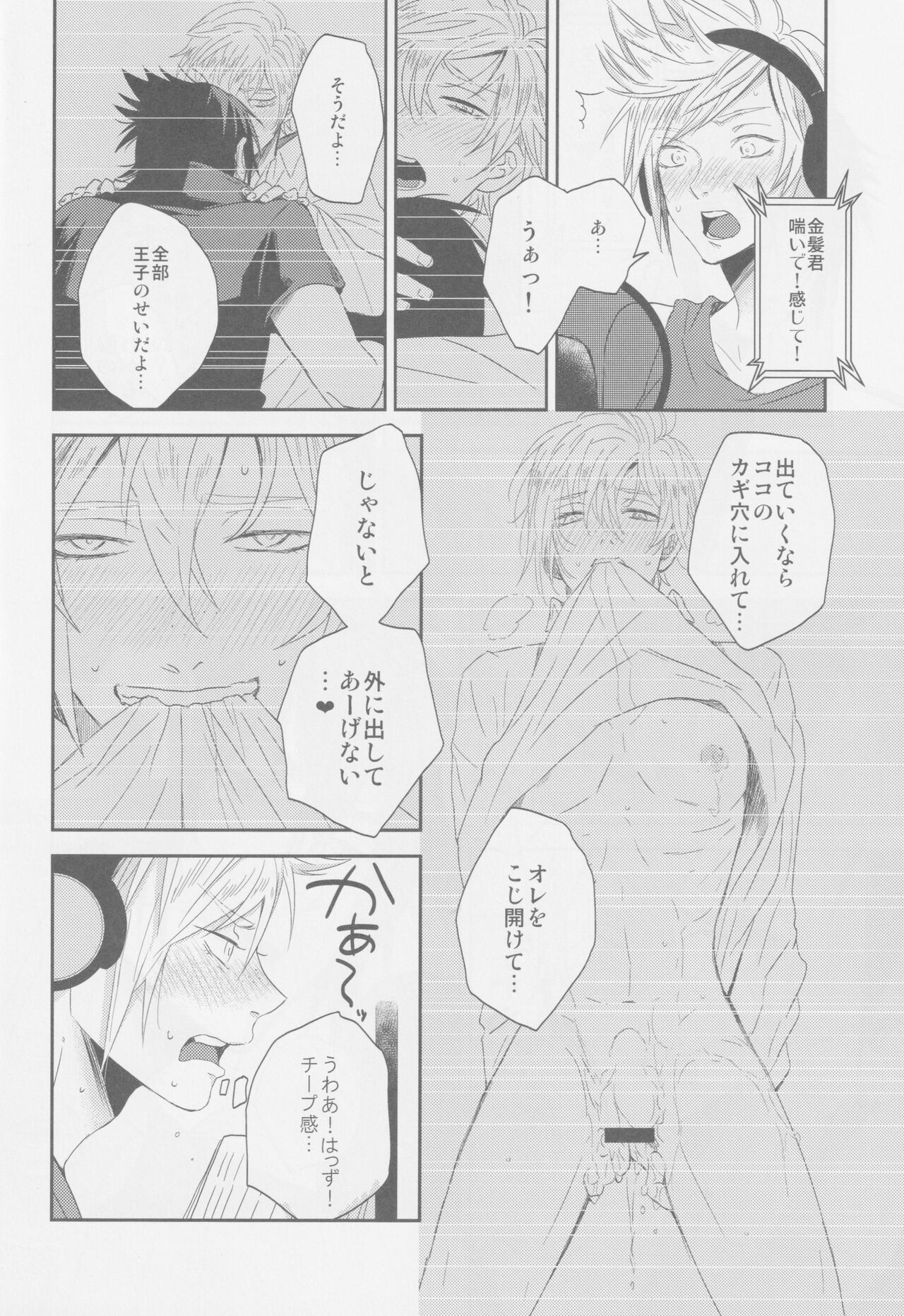 LIP NOISE x LIP SYNC page 10 full
