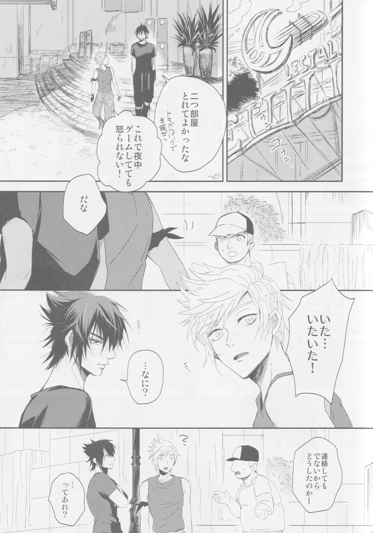LIP NOISE x LIP SYNC page 3 full