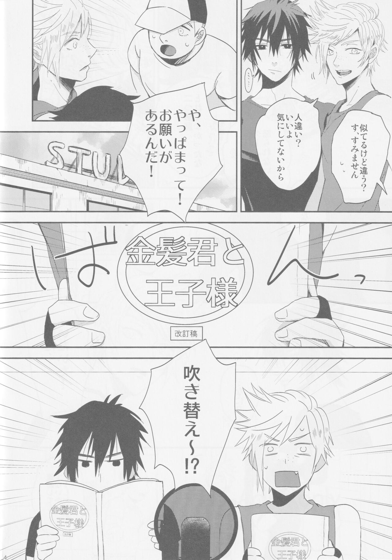 LIP NOISE x LIP SYNC page 4 full