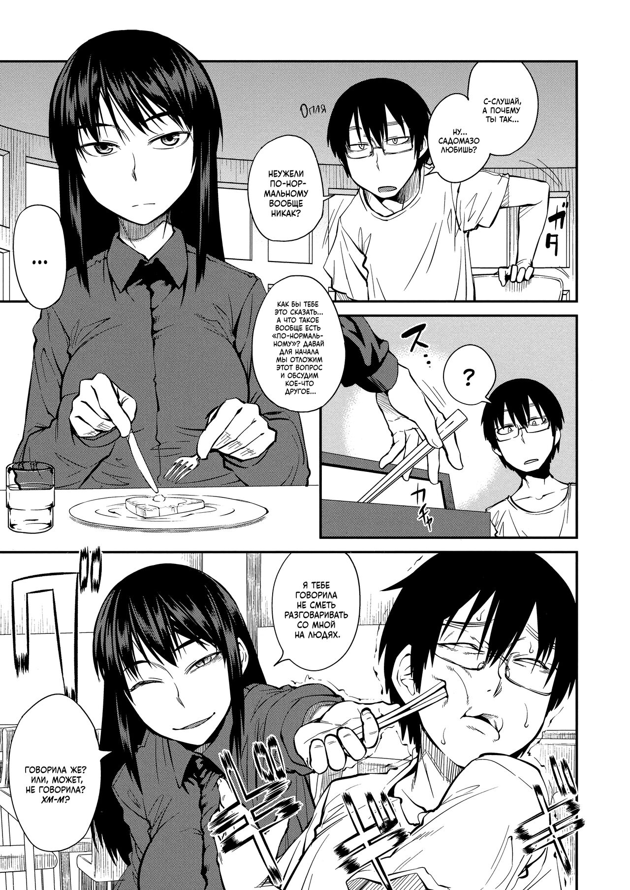 QUEENS GAME page 8 full