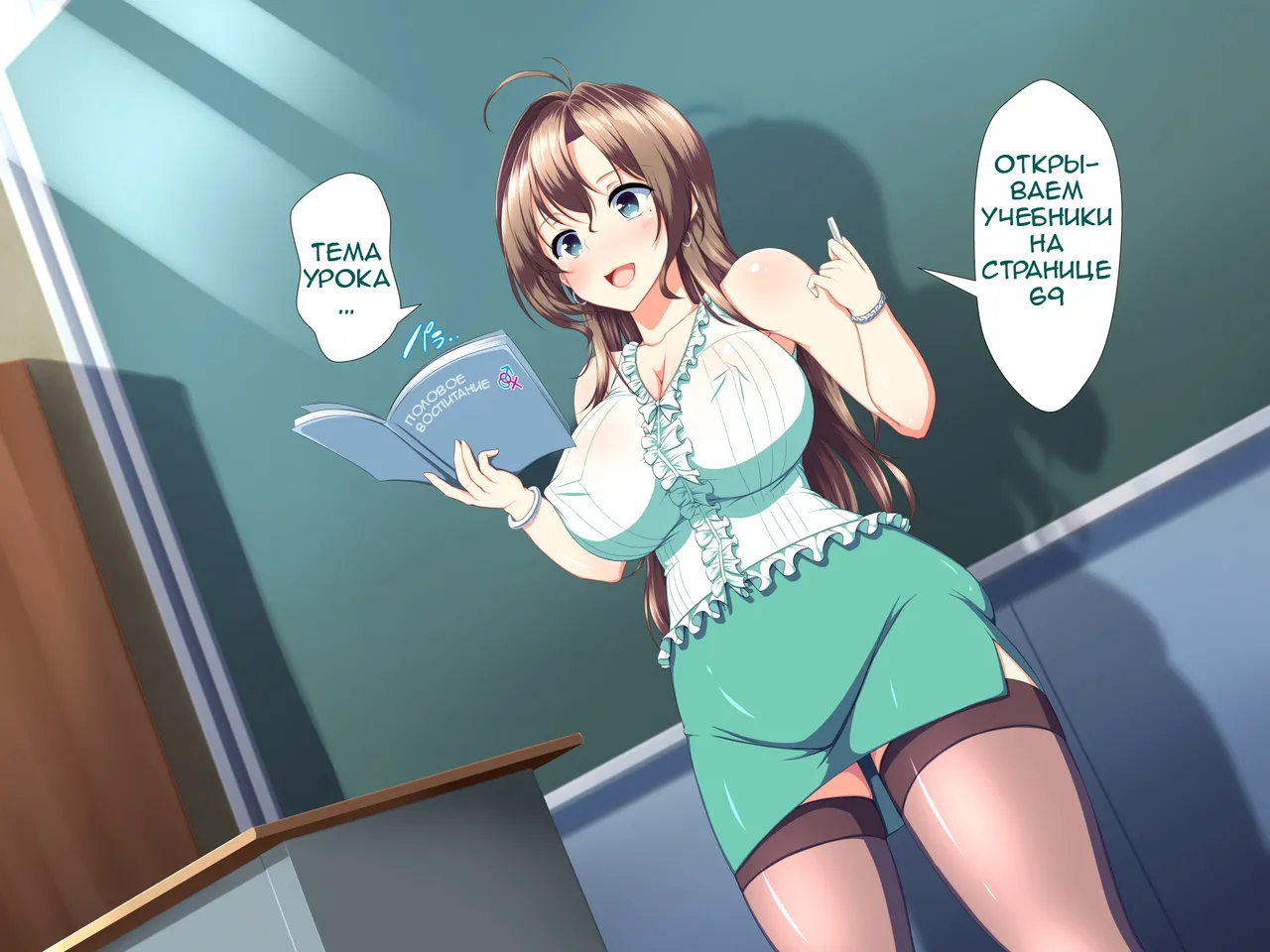 Inran Virus ~Seikoui wa Iryoukoui~ Ch. 4 page 6 full