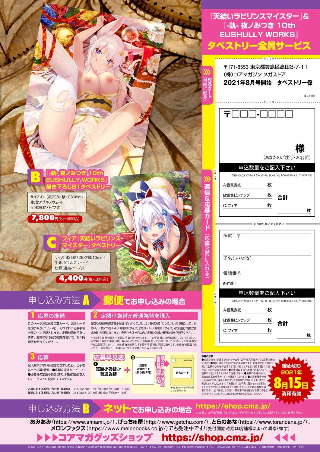 Monthly Megastore 2021-08 page 10 full