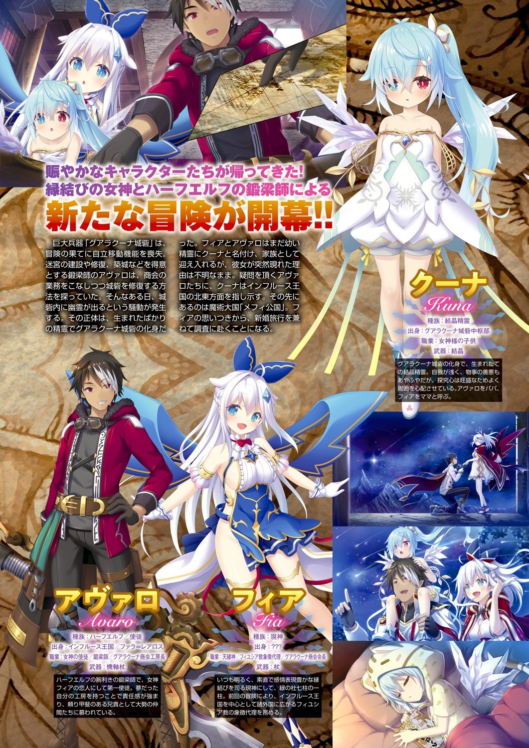 Monthly Megastore 2021-08 page 4 full