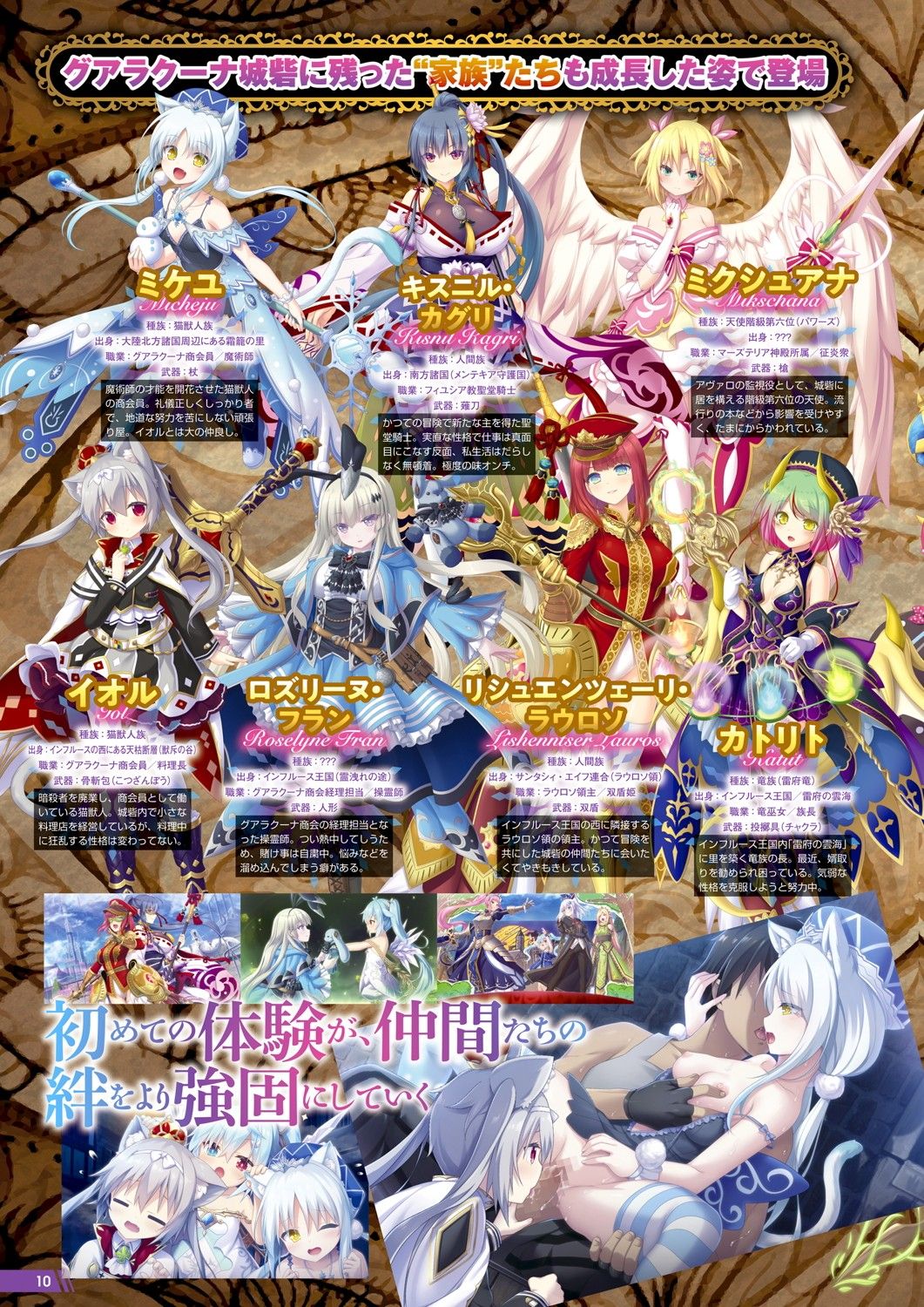 Monthly Megastore 2021-08 page 5 full