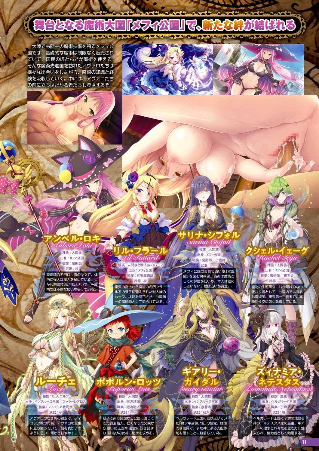 Monthly Megastore 2021-08 page 6 full