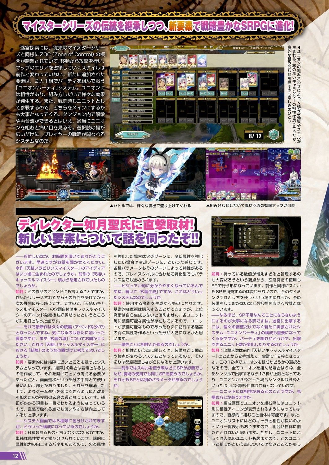 Monthly Megastore 2021-08 page 7 full