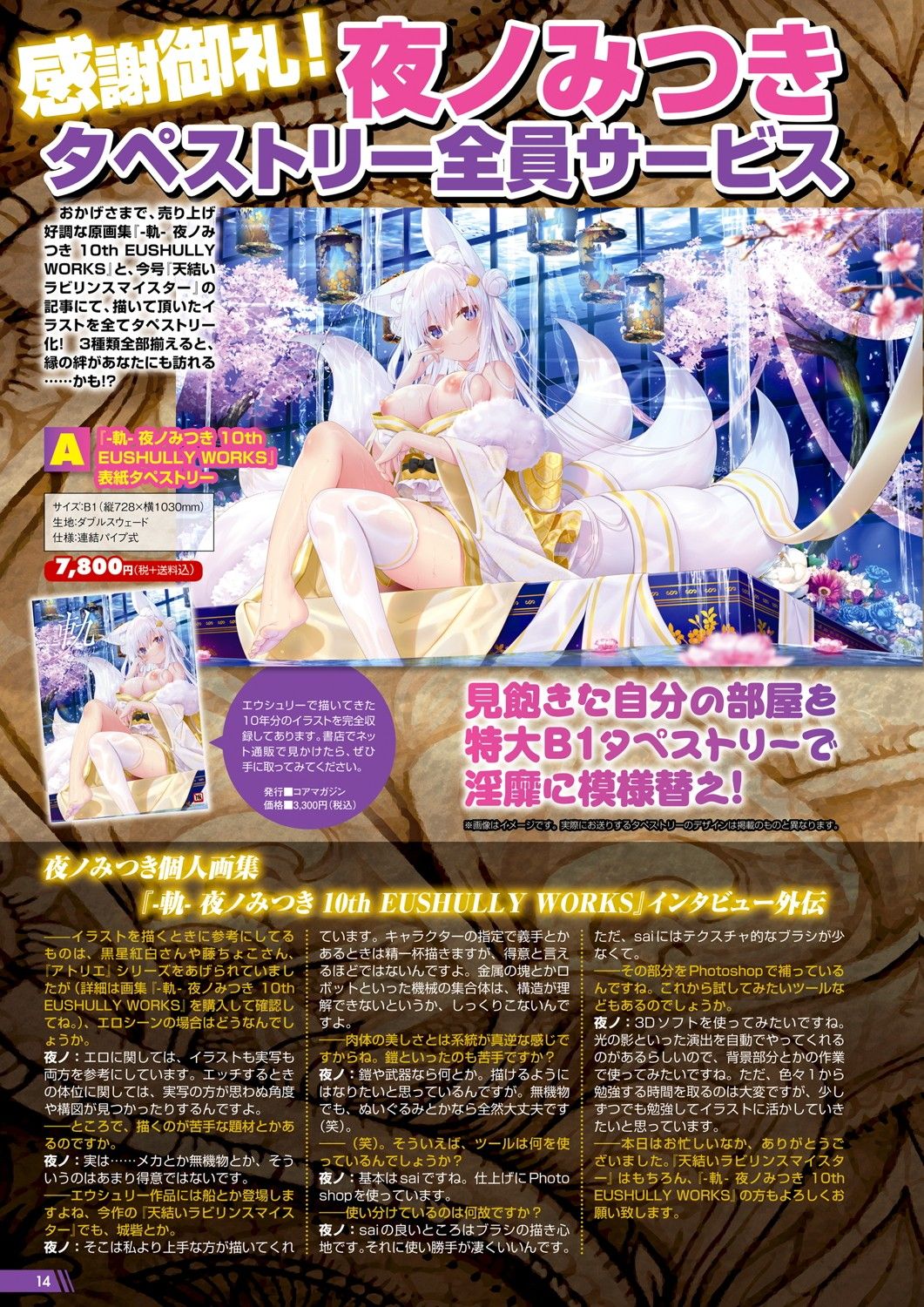 Monthly Megastore 2021-08 page 9 full