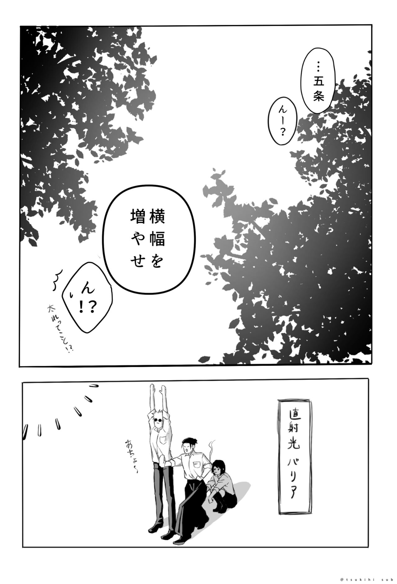 つきひ/代理 page 10 full