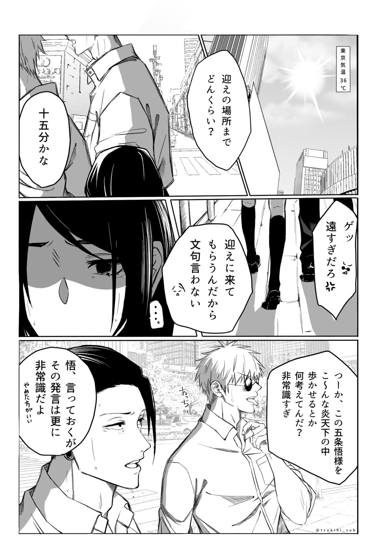 つきひ/代理 page 4 full