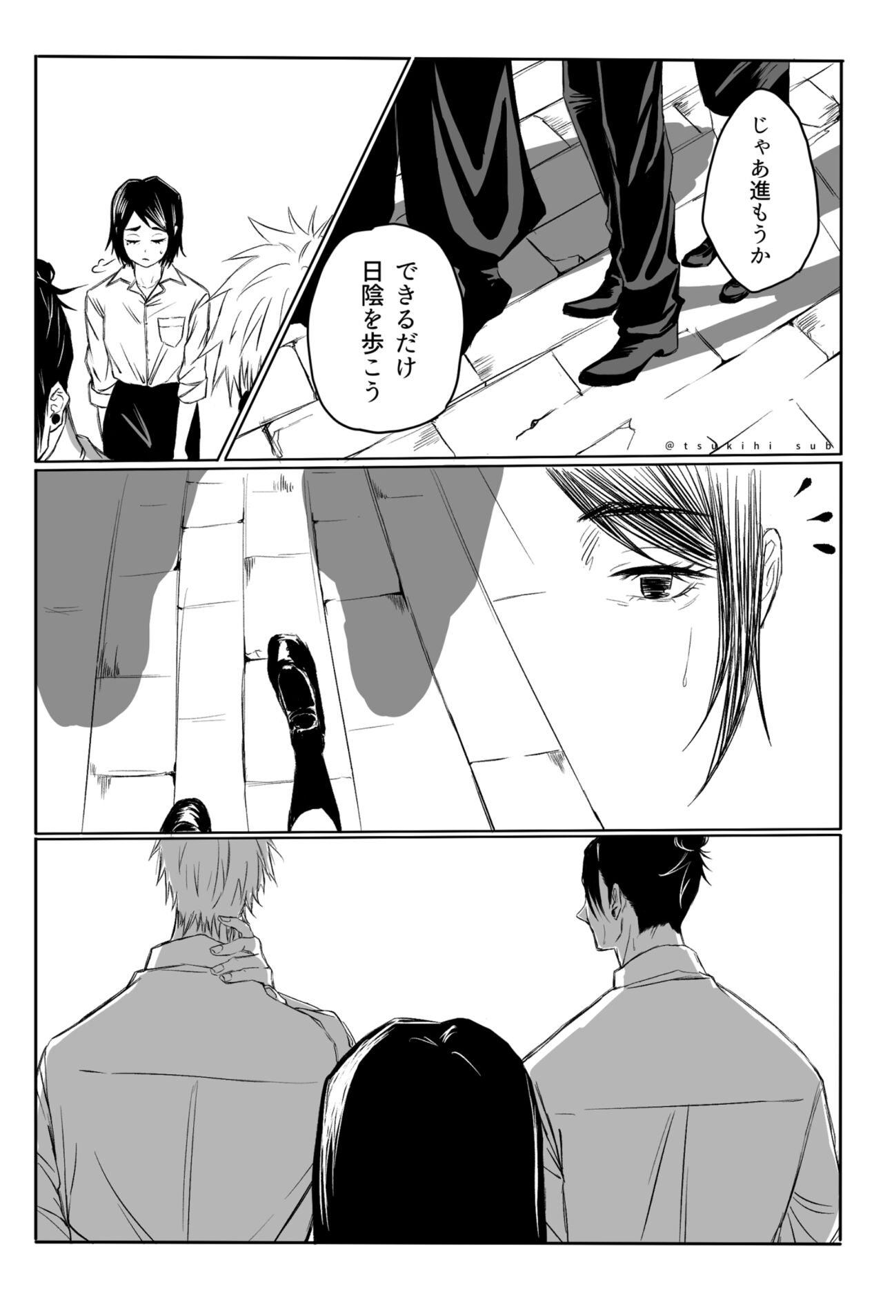つきひ/代理 page 6 full