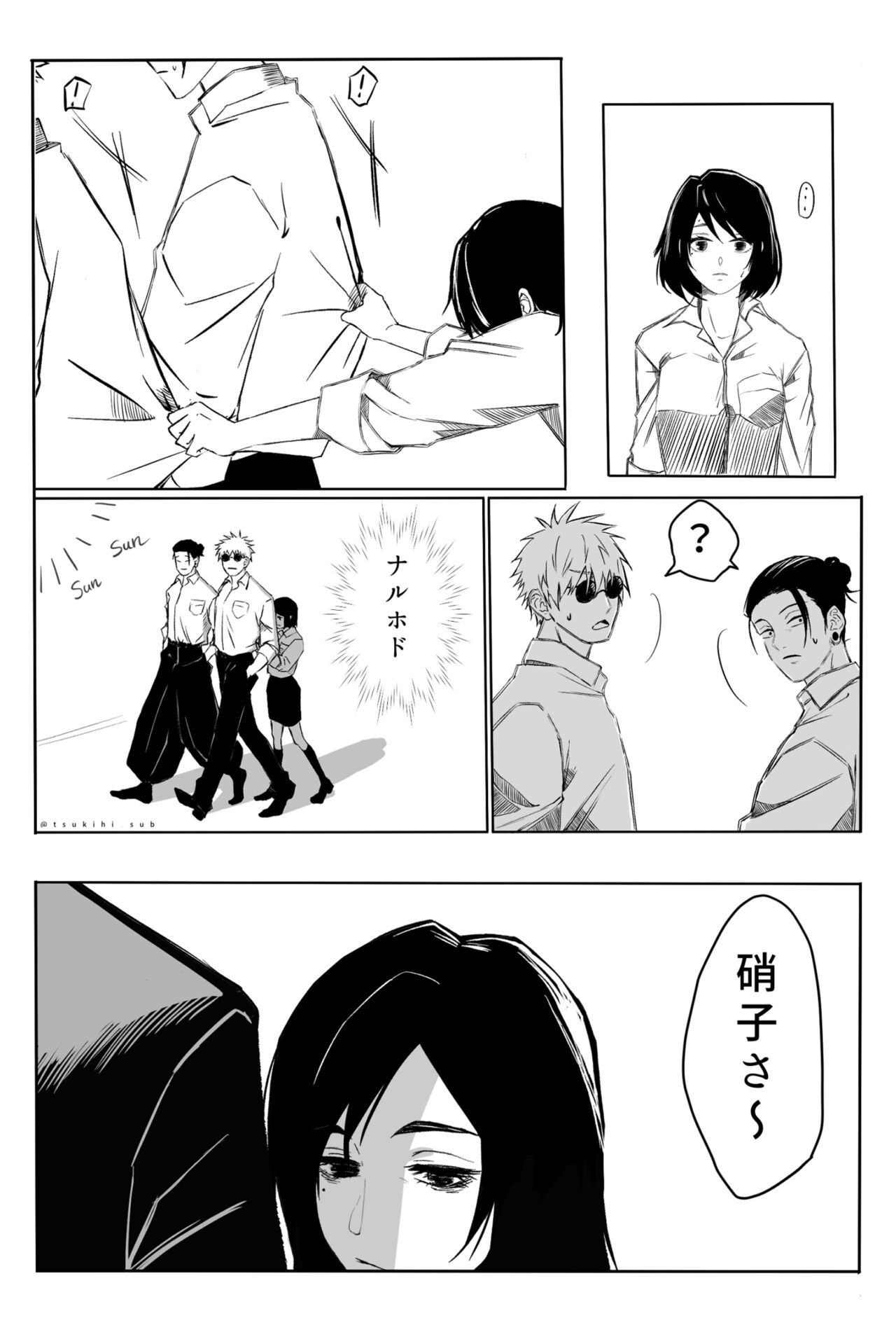 つきひ/代理 page 7 full