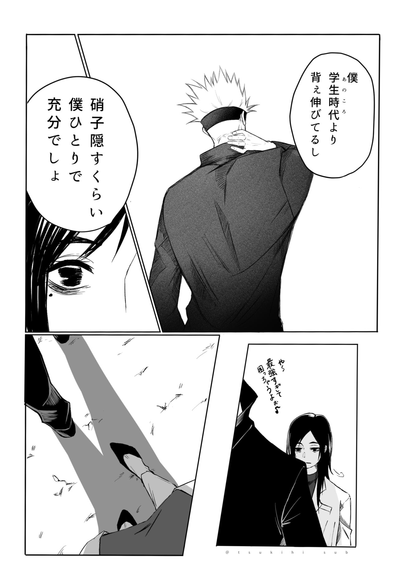 つきひ/代理 page 9 full