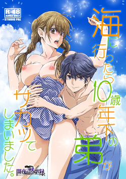 Umi ni Ittara 10 Sai Toshishita no Otouto ga Sakatte