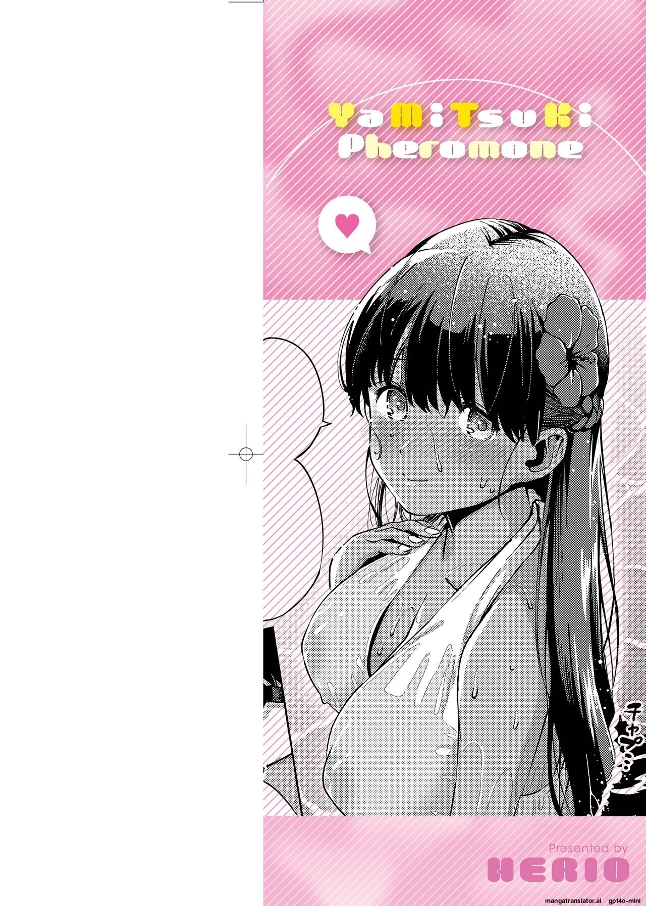 YaMiTsuKi Pheromone page 2 full