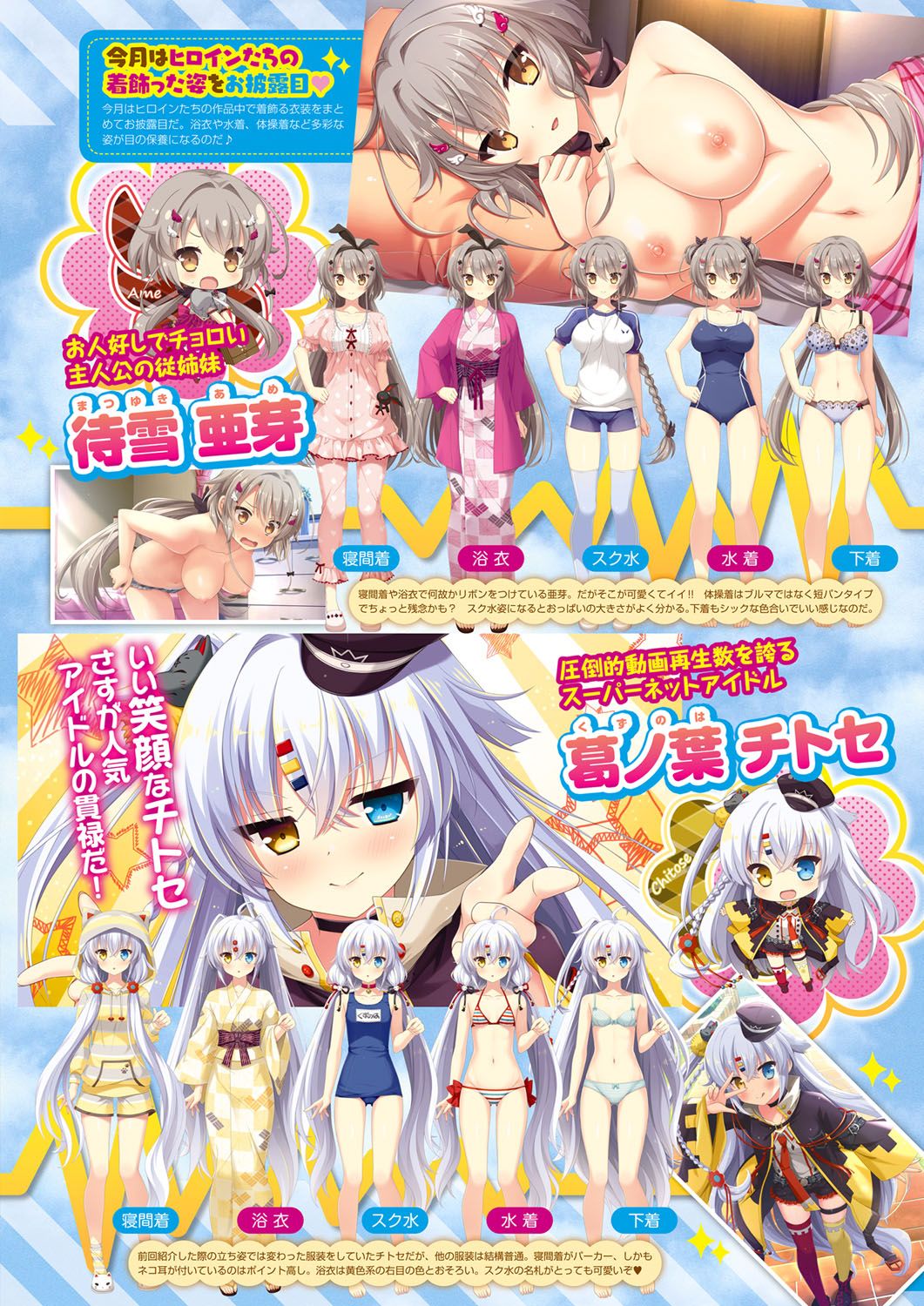 Monthly Megastore 2020-02 page 10 full
