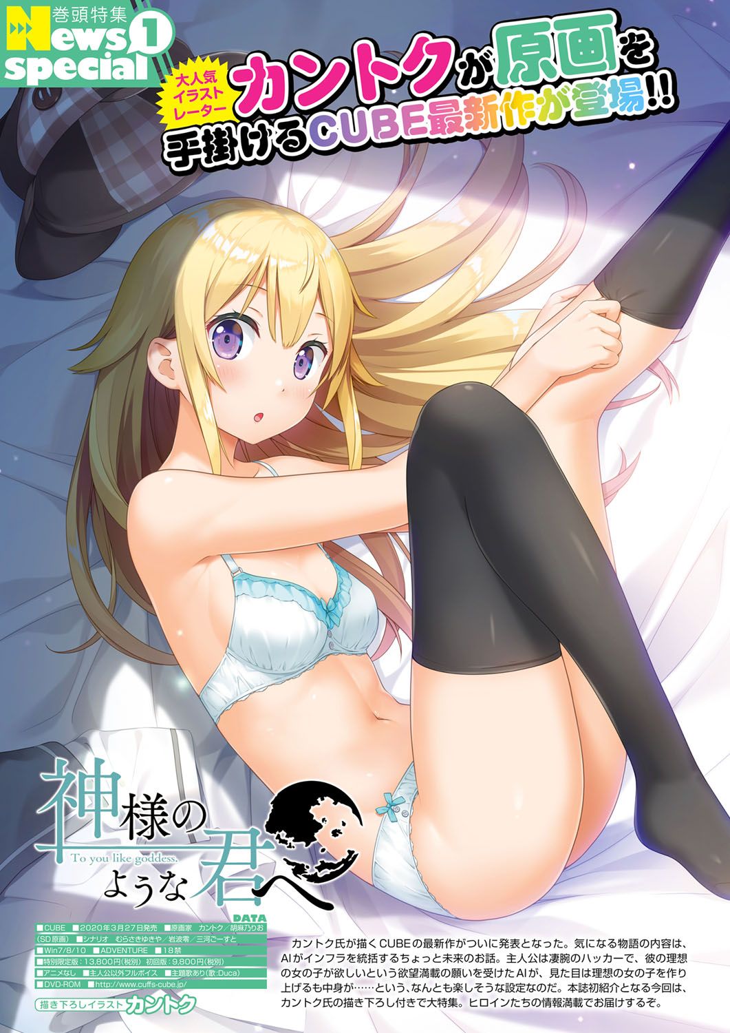 Monthly Megastore 2020-02 page 3 full