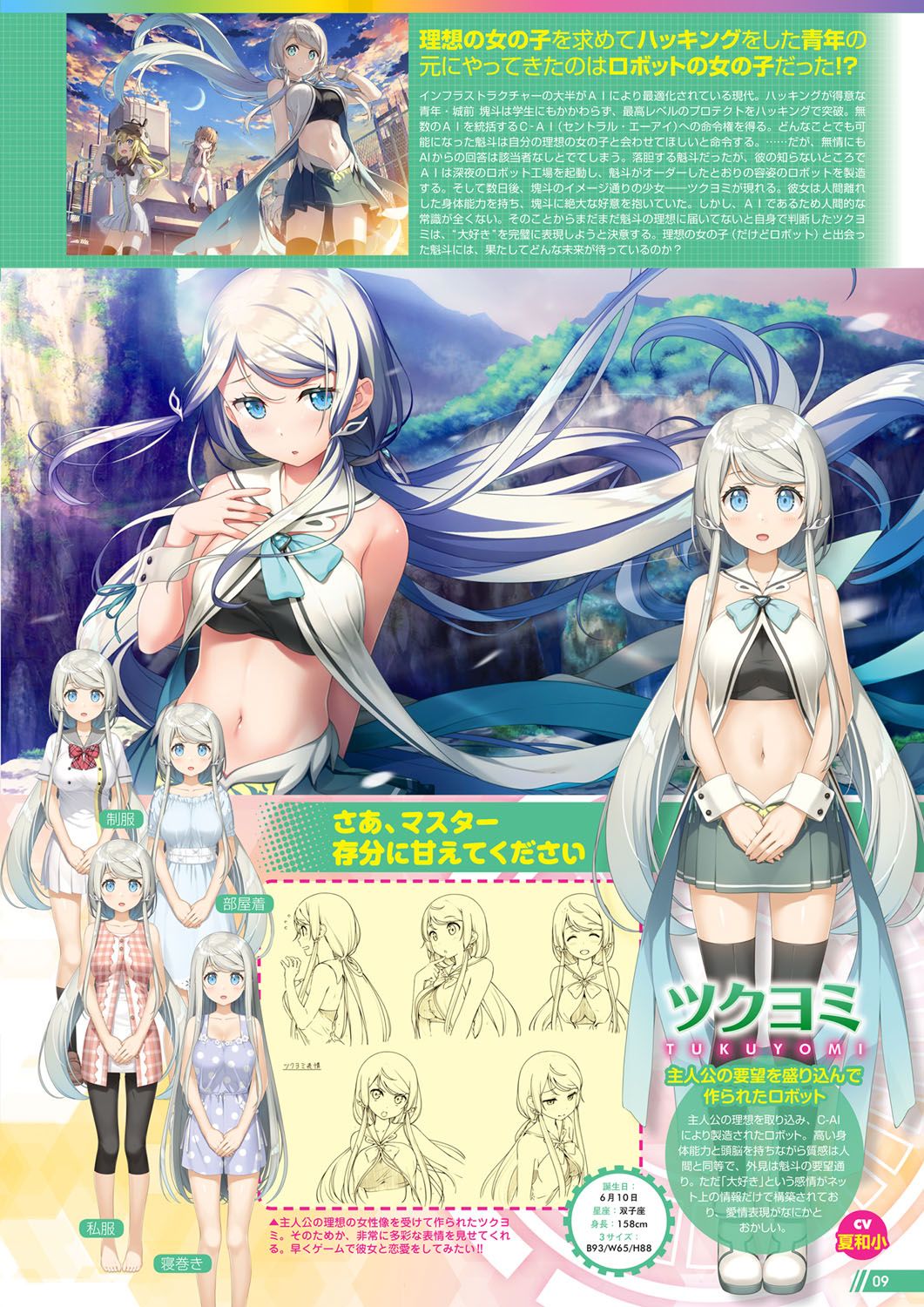Monthly Megastore 2020-02 page 4 full