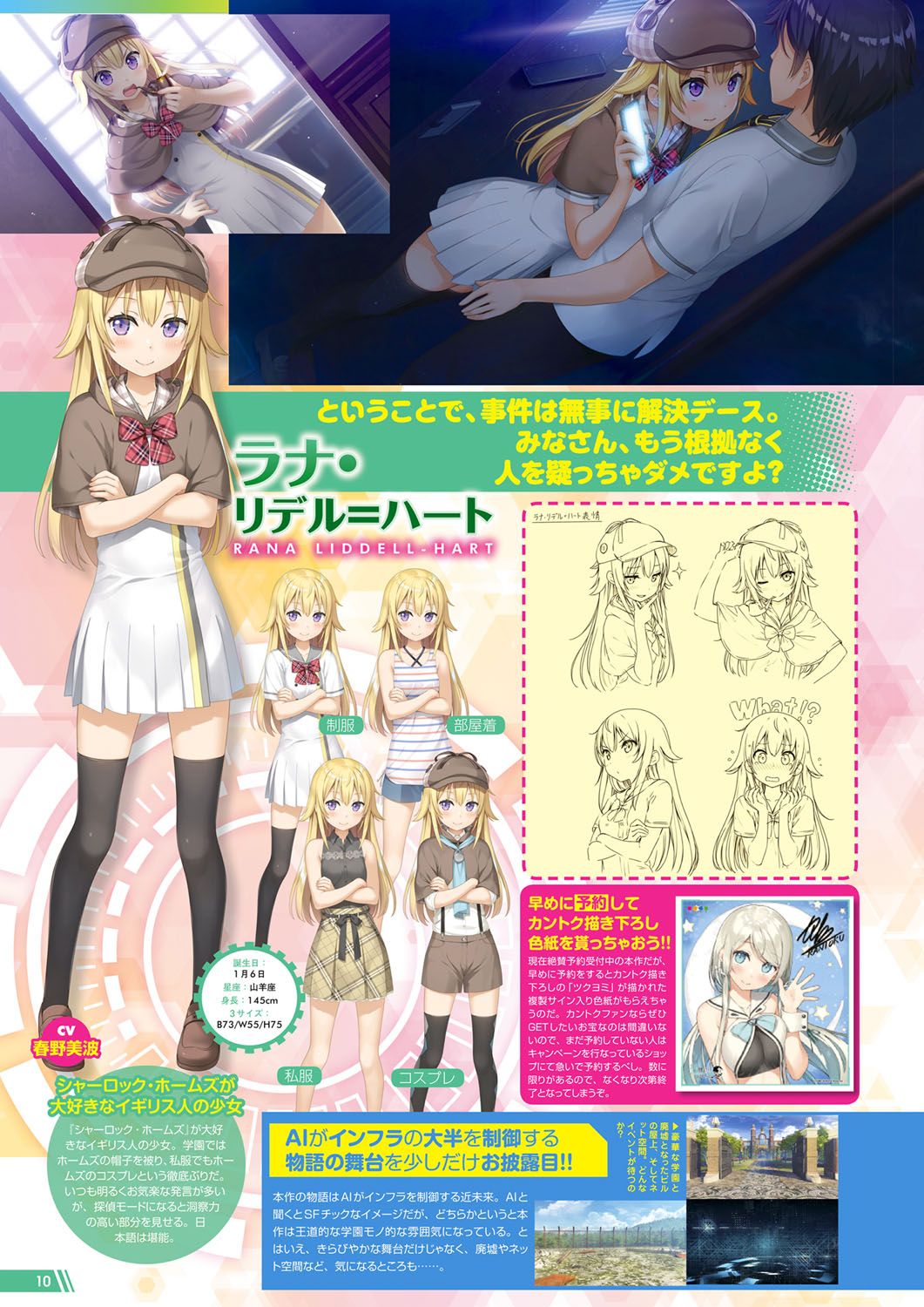 Monthly Megastore 2020-02 page 5 full