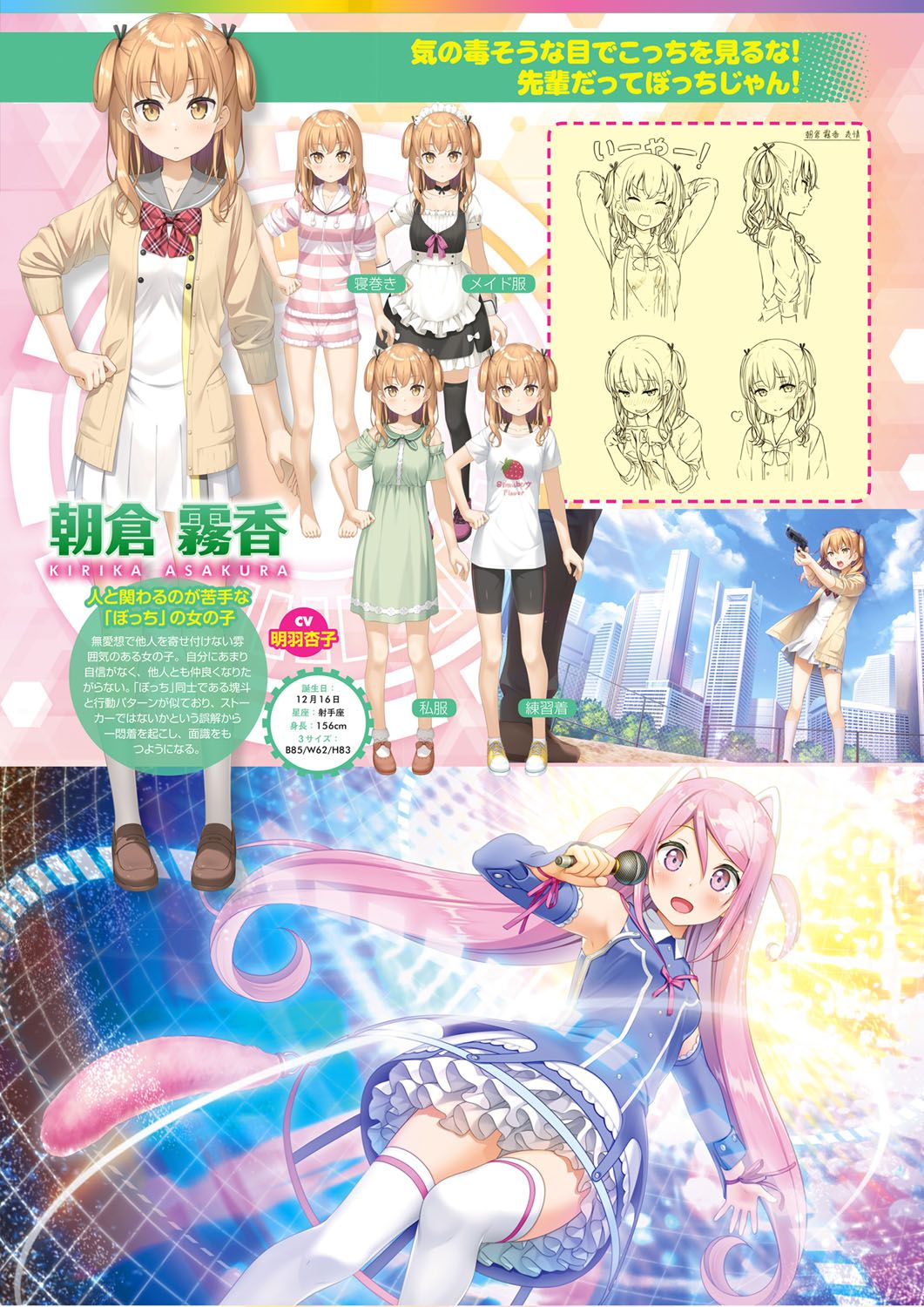 Monthly Megastore 2020-02 page 6 full