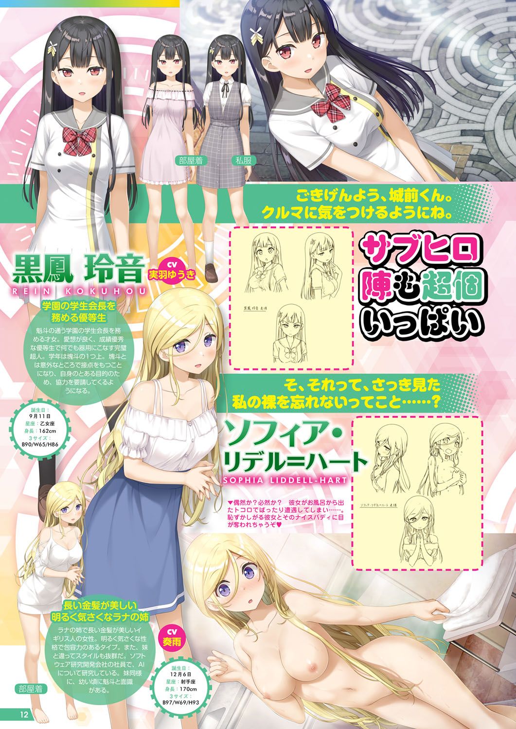 Monthly Megastore 2020-02 page 7 full