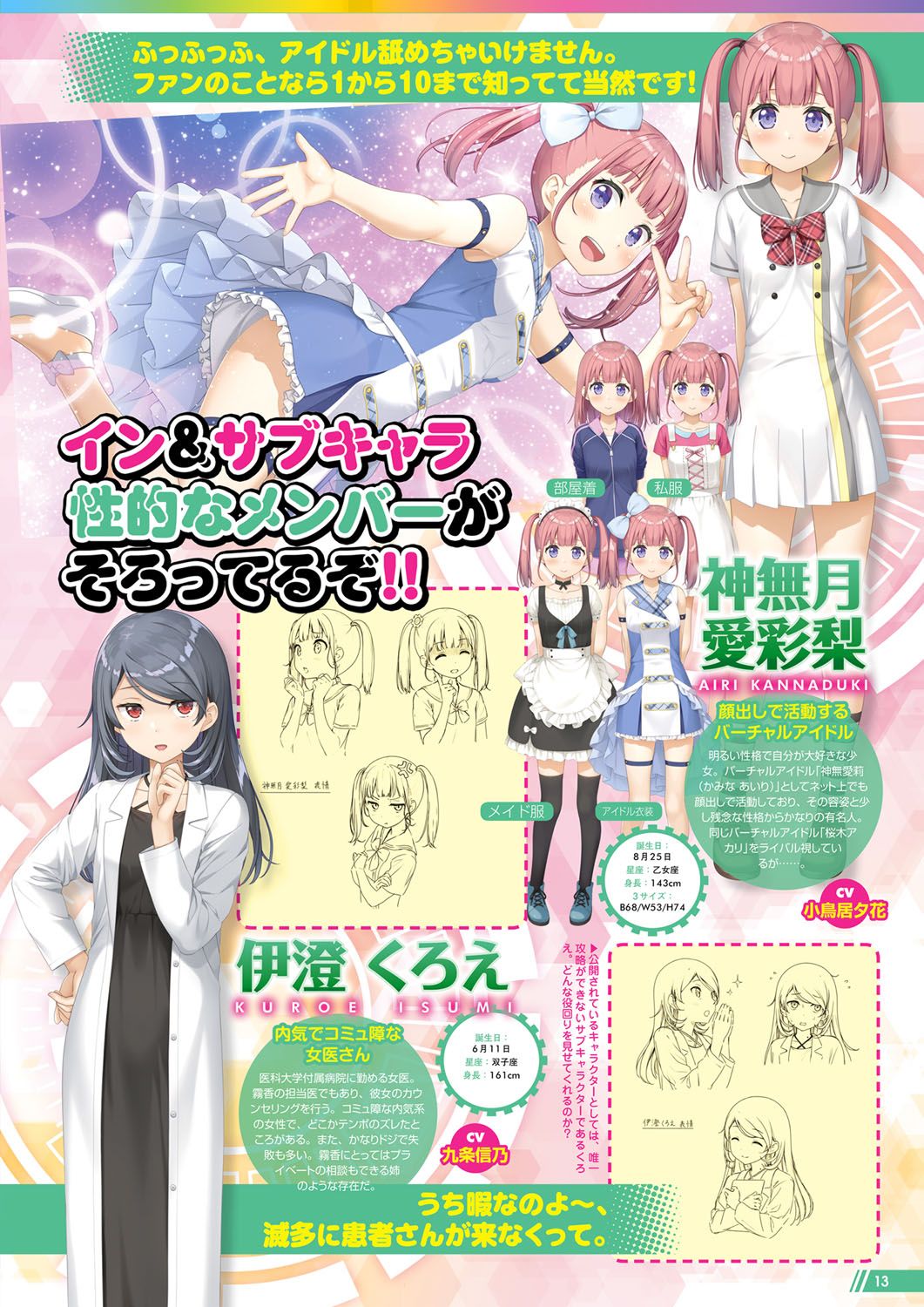 Monthly Megastore 2020-02 page 8 full