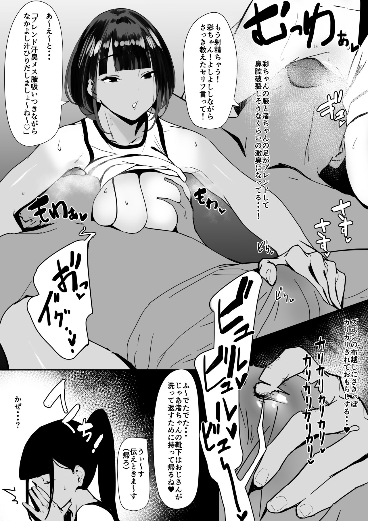 Jiyuu ni Sex Dekiru Joshi Rikujou-bu page 9 full