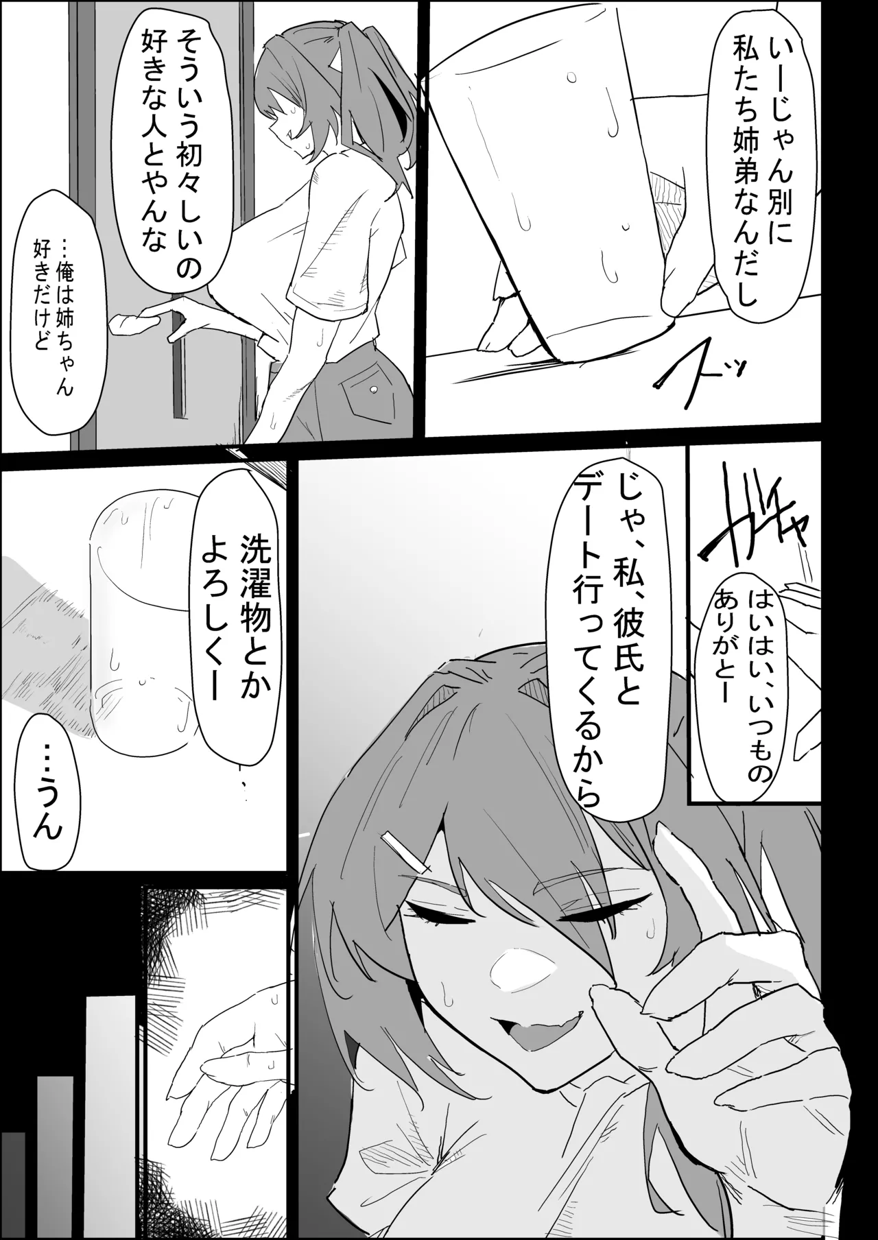 Kareshi Mochi no Shikatanaku Nuite Kureru Bakunyuu na Aneki page 5 full