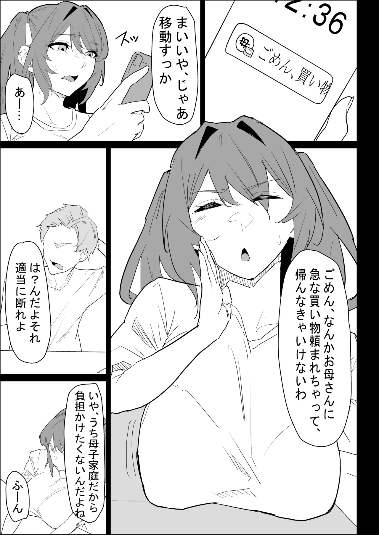 Kareshi Mochi no Shikatanaku Nuite Kureru Bakunyuu na Aneki page 7 full