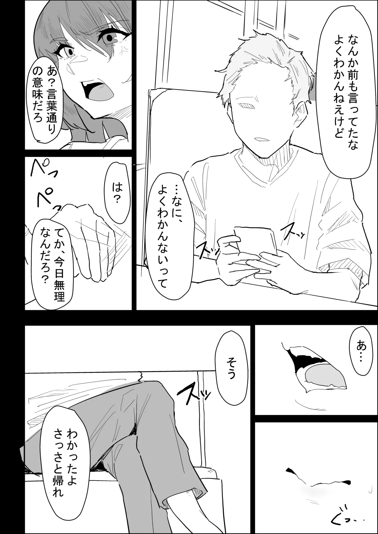 Kareshi Mochi no Shikatanaku Nuite Kureru Bakunyuu na Aneki page 8 full