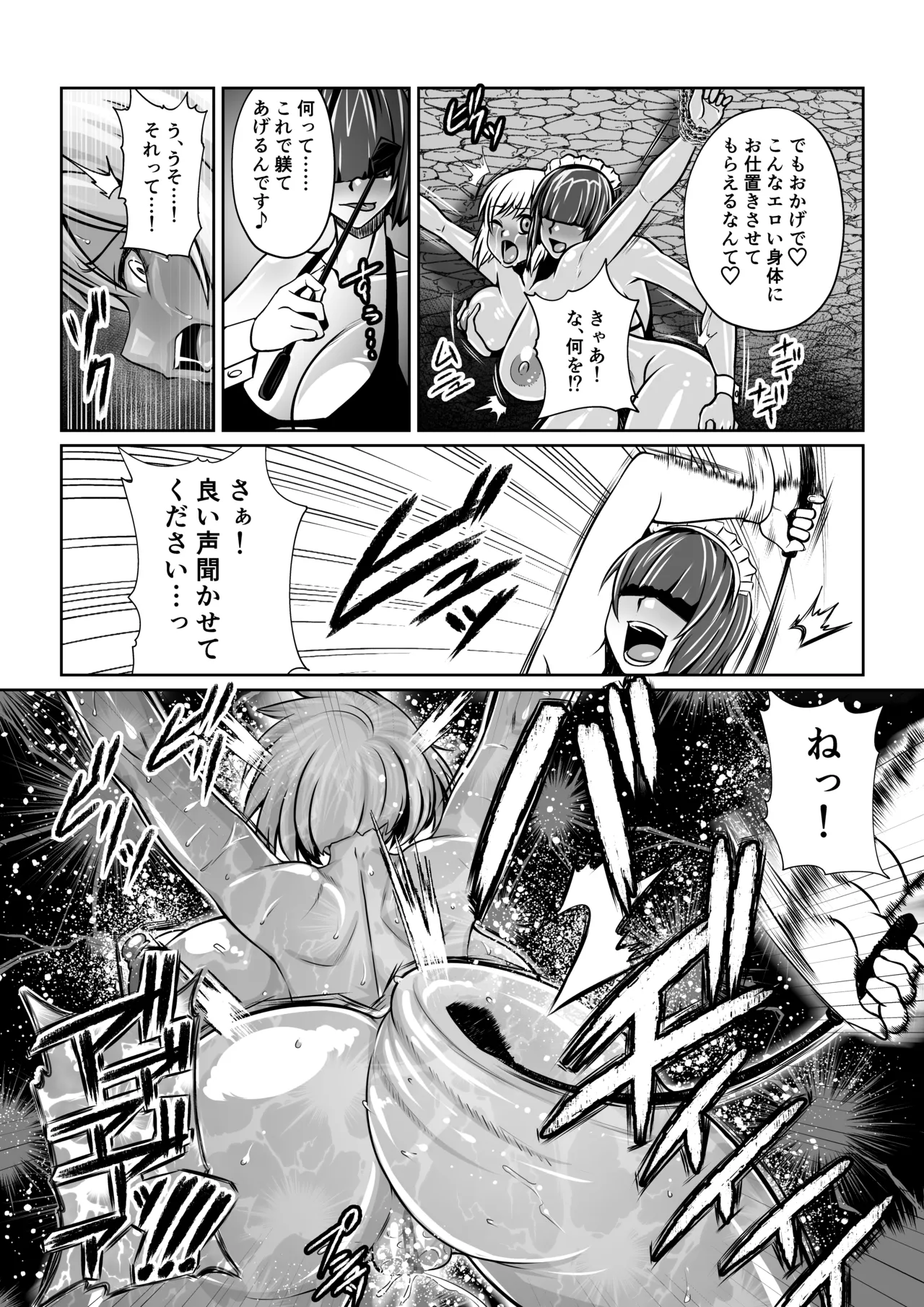 Gekka Midarezaki ~Sono Roku~ page 5 full