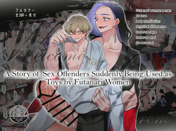 Welcome to Harem ~sei hanzai-sha-tachi ga futanari josei-tachi ni omocha ni sa reru hanashi~ |   Welcome to Harem ~A story of sex offenders being used as toys by futanari women~