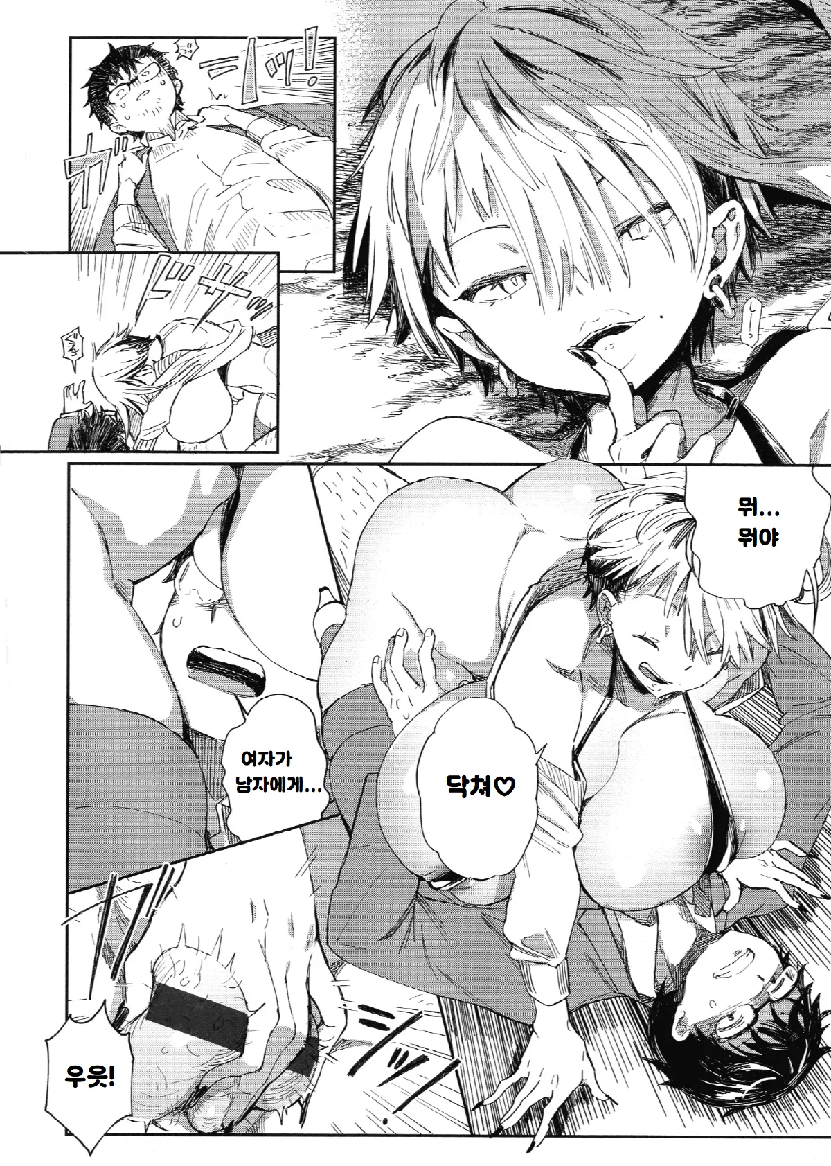 ギャルのオナペット page 8 full